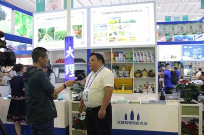 綠色新機遇 云南順豐洱海環?？萍脊煞蓍W耀2019南亞東南亞商洽會